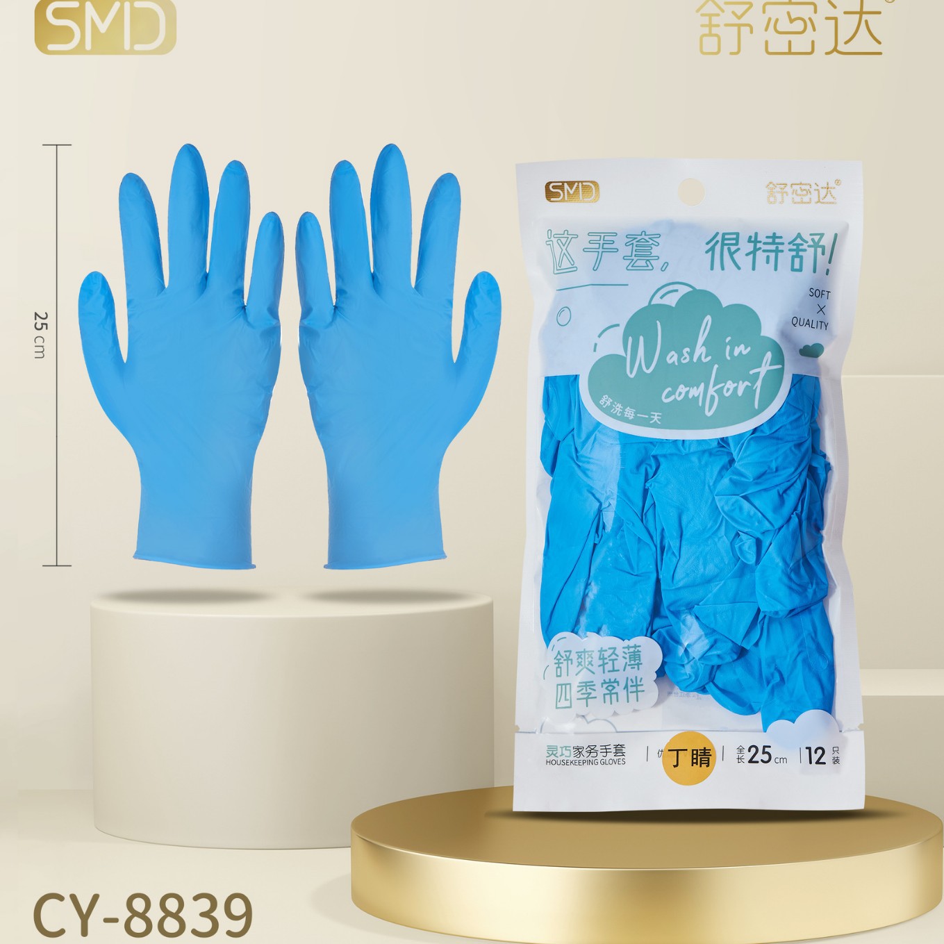 니트릴 레귤러 쇼트 스타일 [1봉 12개입] 길이 25cm 블루