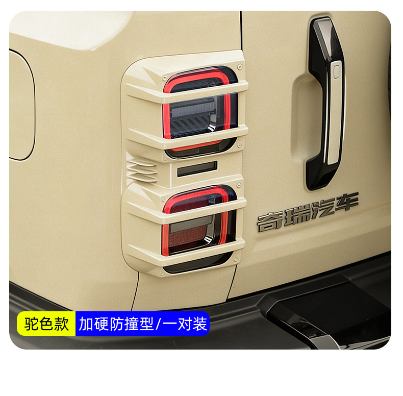 Suitable for Chery Icar V27 Tail Light Frame Protective Cover, Rear Headlight Cover, Exterior Decorative Cover, Modification Accessories, V27 Tail Light Cover