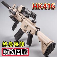 HK416늄��B�l����ͯˮ�����M416ͻ�������߶�CS�Ԅӌ���ܛ����