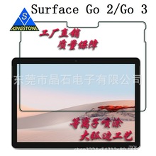 mSurface Go 2/Go 3䓻Ĥָy{΢ܛƽNĤ