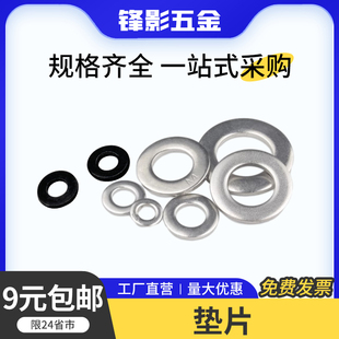 ƽ�|ƬM5/6/8�|Ƭ����A���^��˨���|�����_�ډ|Ȧ���P�304���|