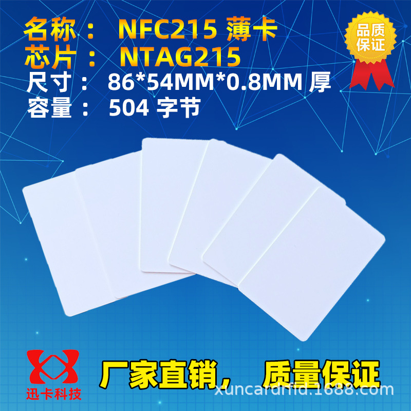 NTAG215白卡塞尔达荒野之息zzamiibo卡片现货秒发/NFC手办