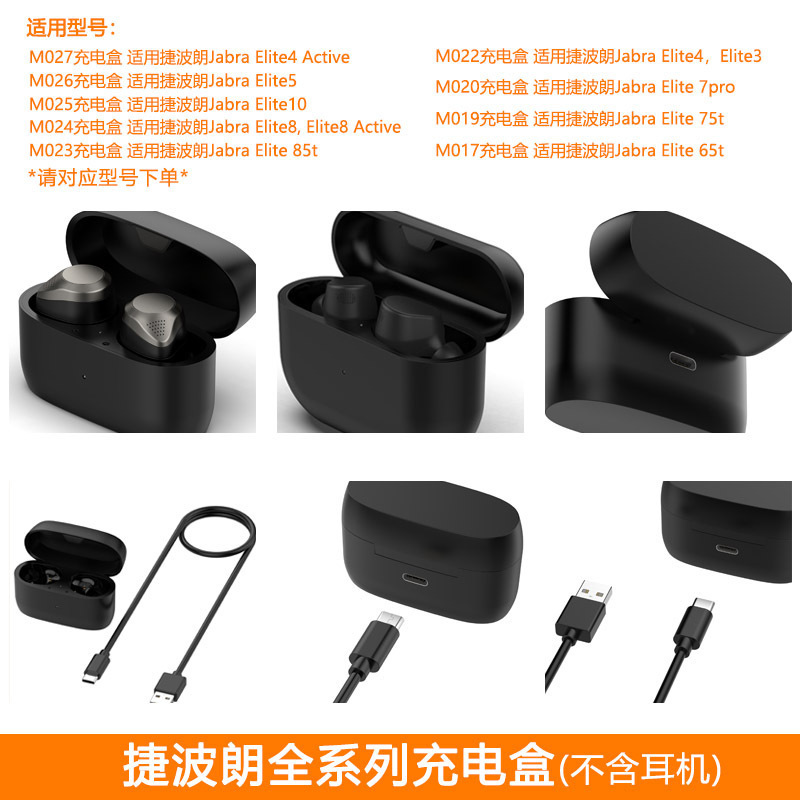 For Jabra Jabra Elite4 Bluetooth Headset Charging Case Charger Jabra Elite5 Charging Bin