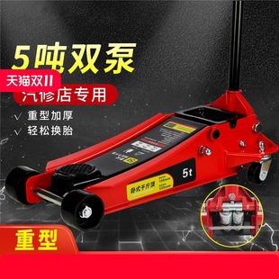 Horizontal jack 4S shop auto repair shop 3t double pump hydraulic car tire change tool 4T auto repair off-road suv lying top