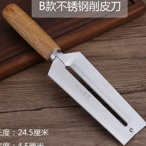W200 Gansu paring knife