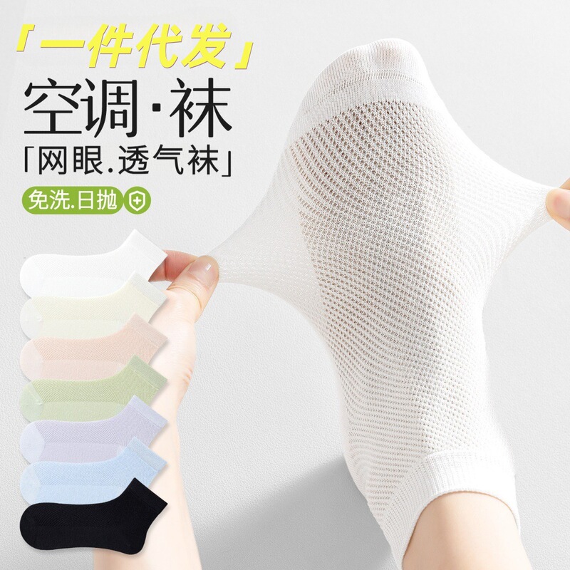Cotton socks, disposable socks for men and women, summer mesh breathable short socks, thin style for travel and business trips, no-wash daily disposable socks Cotton socks, disposable socks for men and women, summer mesh breathable short socks, thin style for travel and business trips, no-wash daily disposable socks