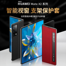 【一件代发】matex2手机壳折叠屏智能磁吸翻盖保护套休眠磨砂典藏