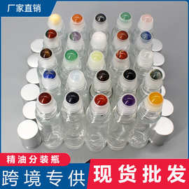 石英石滚珠瓶现货批发跨境新品半宝石玉石材质精油香水分装滚珠瓶