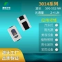 黄光发光3014led灯珠