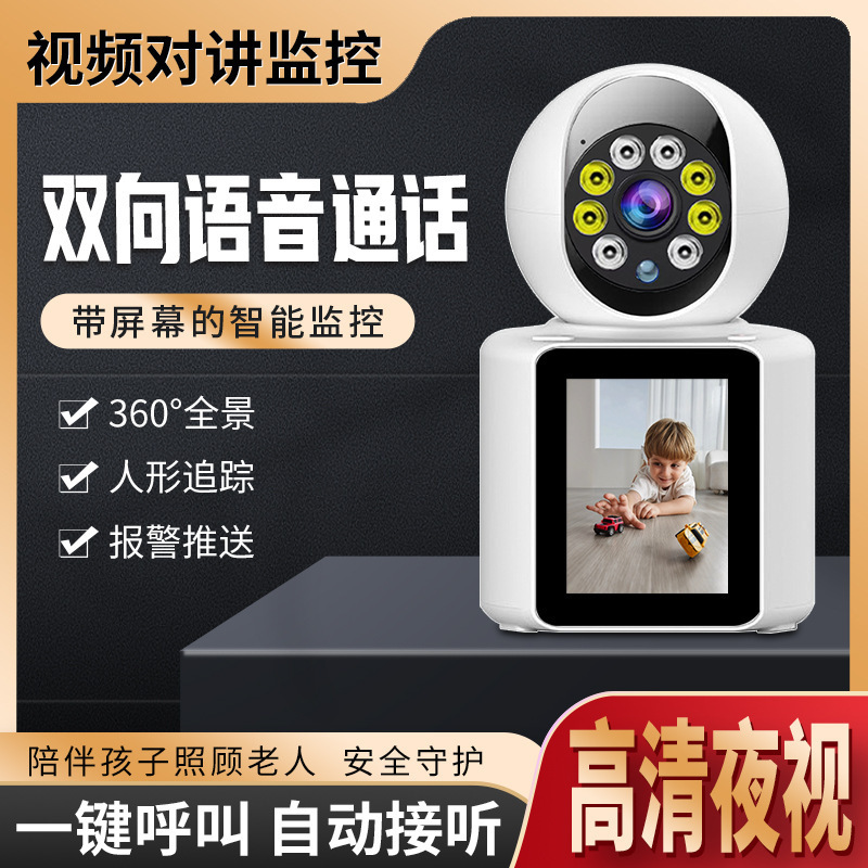 2.4inch Screen Home Surveillance Camera with One-Touch Video Call, 360-Degree Single-Lens Panoramic Smart Monitor
