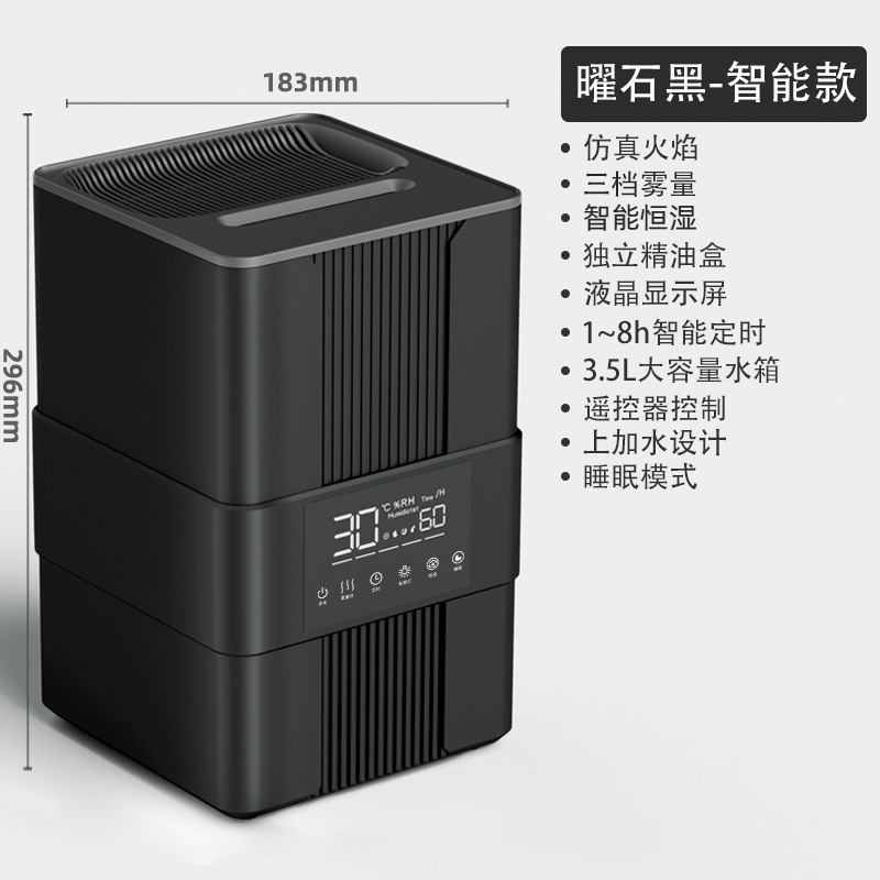 国境を越えた新製品3.5L大容量擬似炎加湿器霧量家庭用デスクトップ知能金恒湿加湿器|undefined