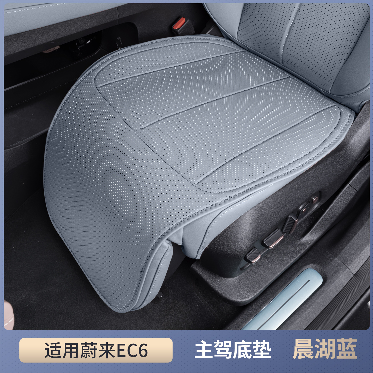 Seat cushion, seat cover: NIO Seat Cushion Four - v-23