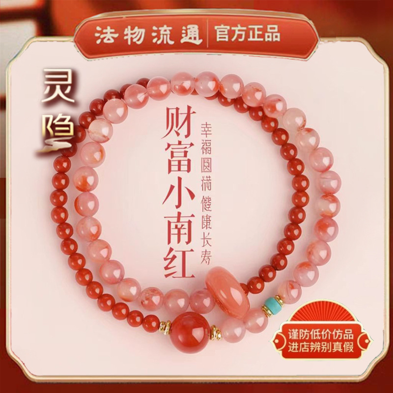 Hangzhou Nanhong Double-Circle Bracelet for Girls, Natural Crystal Stacked Bracelet to Attract Wealth and Good Luck, Bead Gift 2025