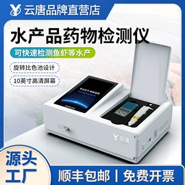 食药品检测仪;测定仪;其他仪器仪表