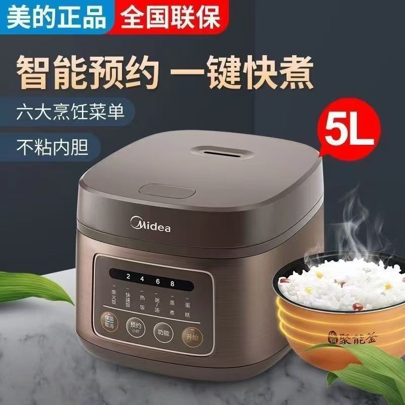 美的 MB-FB40M701R 家庭用スマート炊飯器 4L 炊飯器 小型 40M171 多機能予約|undefined