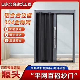 窗纱;推拉门;百叶窗帘