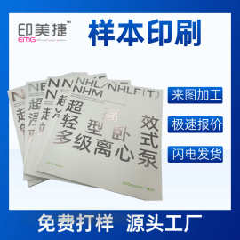 定制企业资料画册宣传图册印刷英文样品册同学录精装纪念册地方志