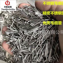 热销不锈钢小棒细条 直径1.0mm 1.2mm 1.5mm调直不锈钢棒 黄铜条