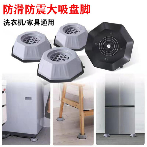 Upgraded Washing Machine Foot Pad Shock Absorbing Mat Anti-Slip Shock Pad for Refrigerators Furniture Universal Waterproof Elevation Base