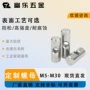 连接圆柱嵌入带孔螺母