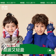 KK Tree Children's Mittens Winter for Boys and Girls, Five-Finger Warm Cover Baby Spring and Autumn Kids Exclusive Student Knitted