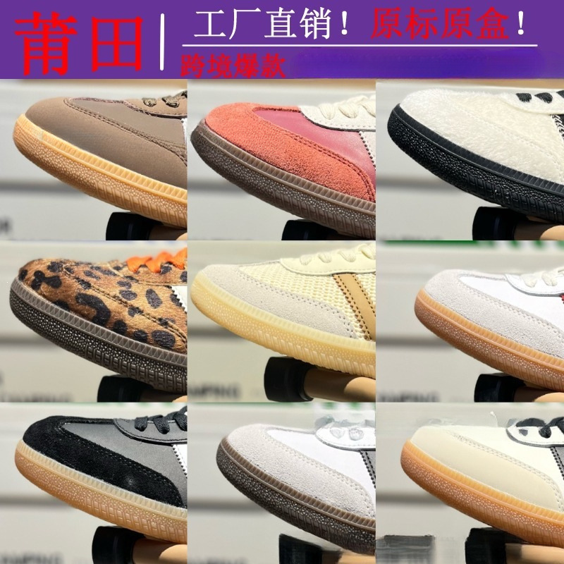 Putian shoes, original Samba OG, German training shoes, Gazelle co-branded men's and women's sneakers, sports shoes, thick-soled casual shoes