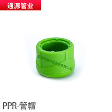 ��PPR��ñ ���b��Ʒ�ܽ��^�����B�����4�ֶ��^�Ӻ����^�Gɫ6��