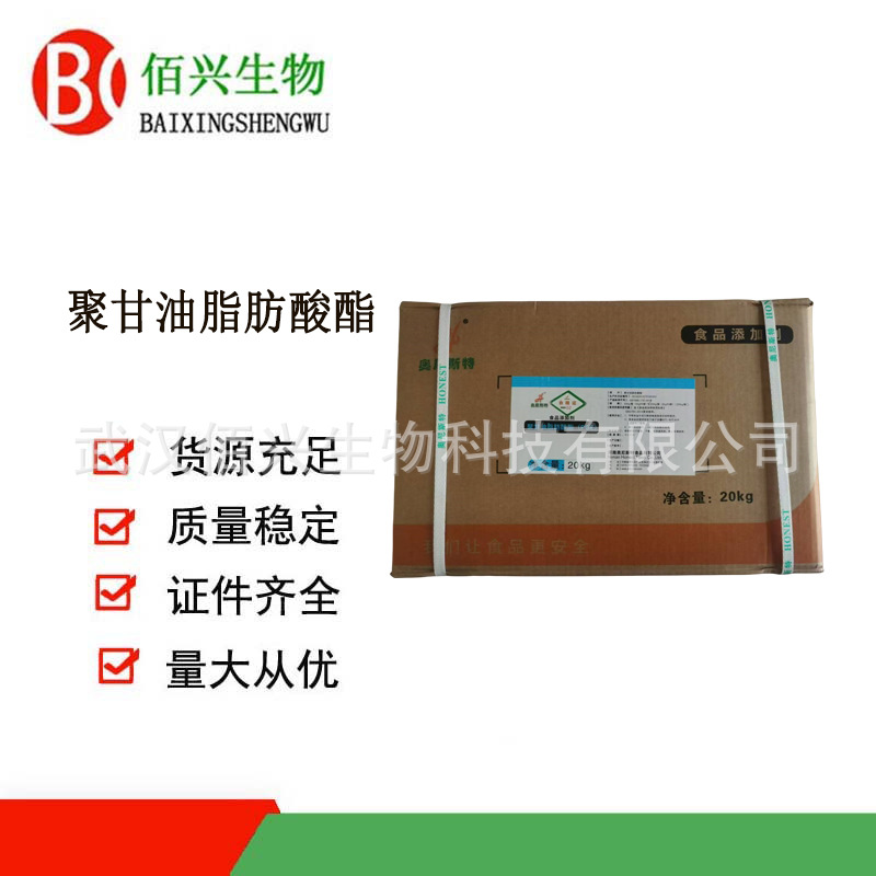 聚甘油脂肪酸酯 食品级乳化剂 PGFE 欢迎垂询
