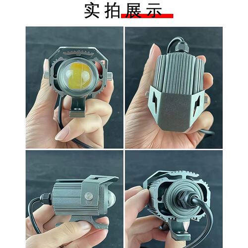 Motorcycle dual beam ultra bright high and low beam LED paving external small steel cannon strong light lens electric vehicle fog light