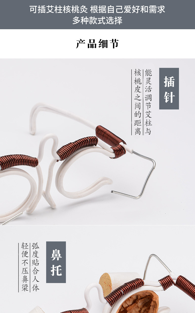 Walnut Moxibustion Eye Frame Stainless Steel Eye Area Moxa Device with Smokeless Moxa Cones for Home Use specifications