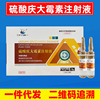 Veterinary medicine Gentamicin sulfate injection 10mlx10 branch/box 20 Company Sheep Diarrhea