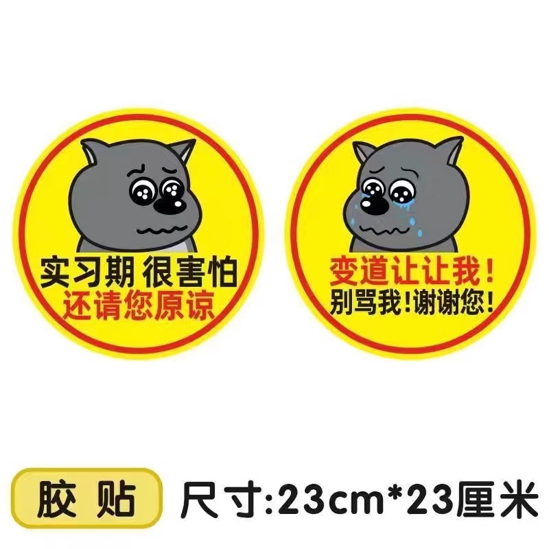 Adhesive style/ 23cm [jiao tai wolf pair]