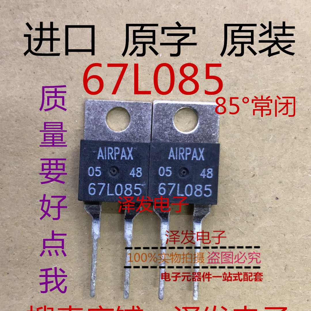 进口原装 67L085 常闭温控开关 L常闭温度开关达到85度断开