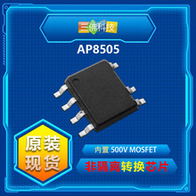 AP8505 о΢ SOP7ԭb5V߉ͬIC ǸxֱDQоƬ