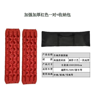 Emergency Mud and Snow Self-Rescue — Other Automotive Safety Supplies - 104cm-reinforced-thickened-red-pair-storage-bag