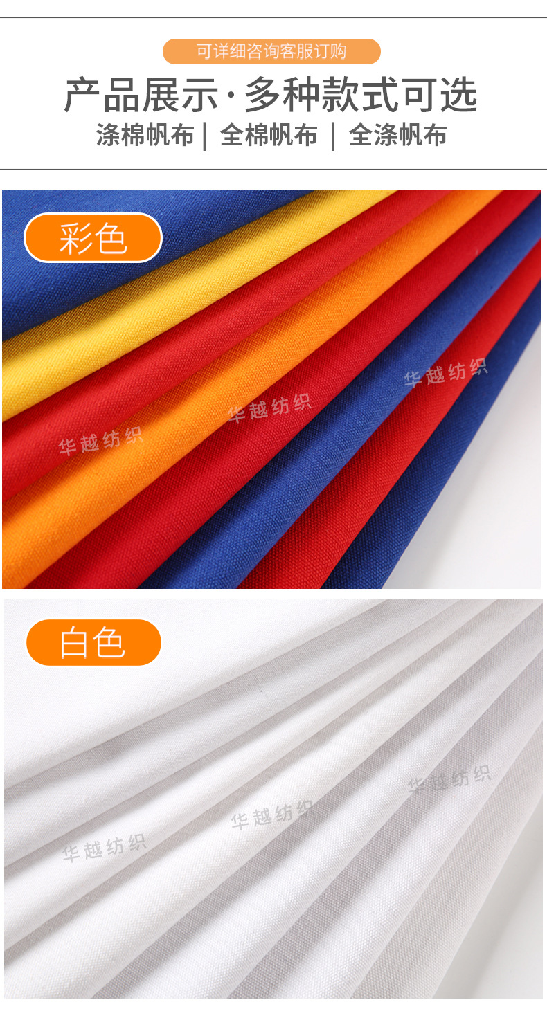 华越帆布彩色改_22