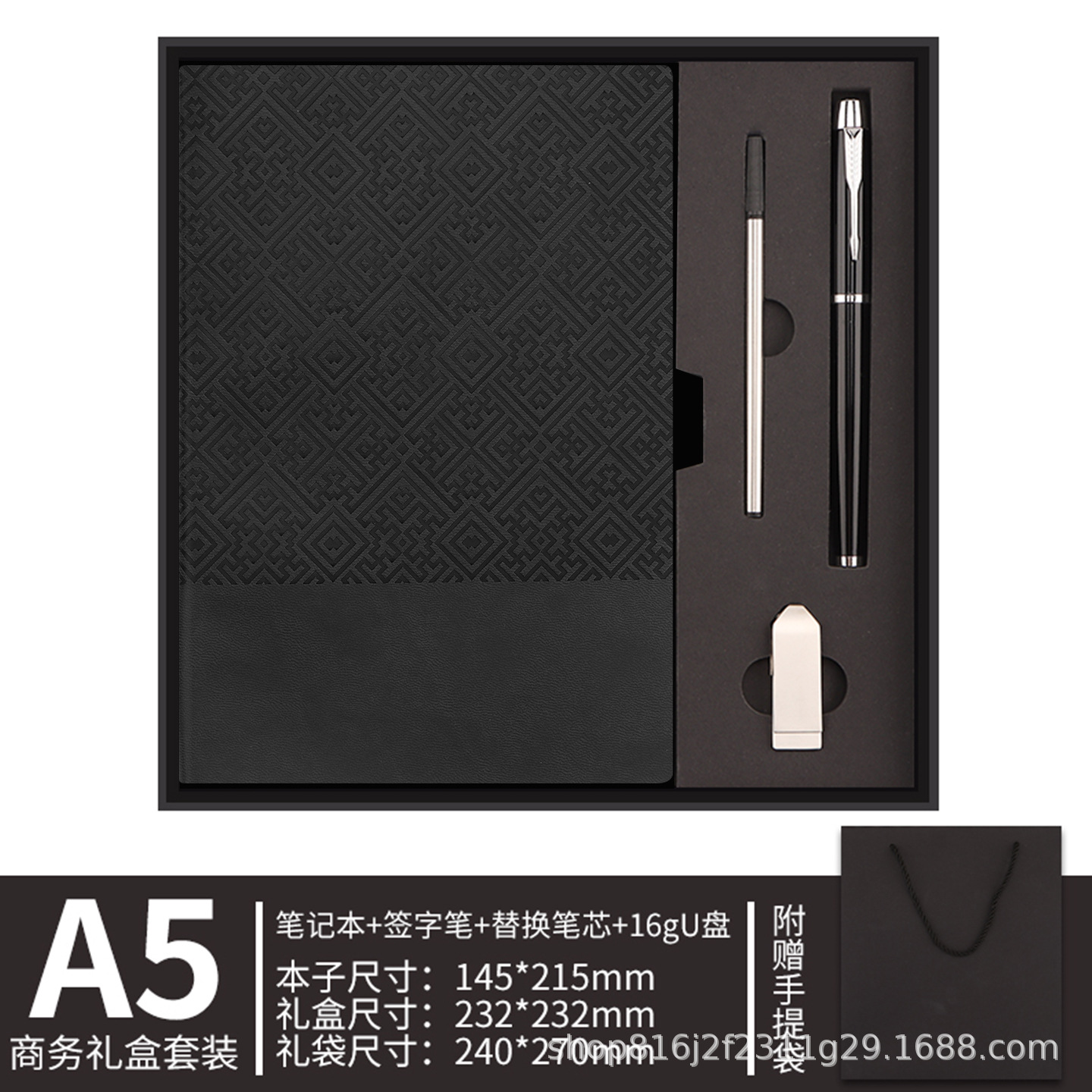 검은색 노트 + 펜 + 펜심 + USB 메모리