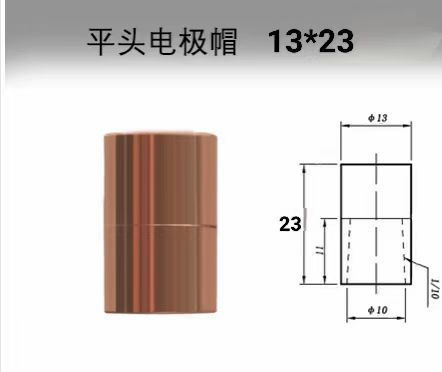 スポット溶接機アクセサリークロム銅溶接電極ヘッド 16*23 13*20 ラウンドチップフラット偏心ヘッドスポット溶接機電極キャップ|undefined