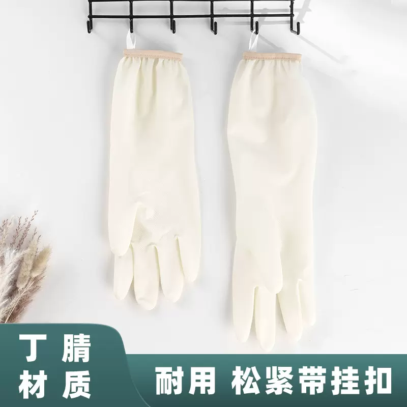 丁晴手套做家务防滑耐磨防水洗衣清洁加厚家用厨房丁腈手套洗碗