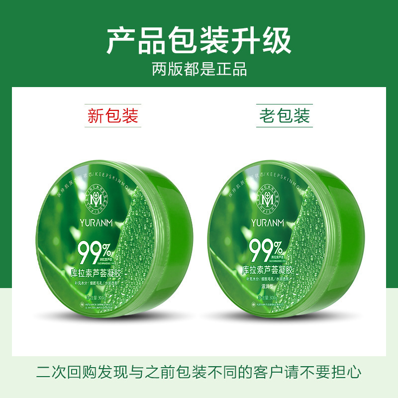 Yuranmei アロエベラジェル 300 グラム水分補給、保湿、若返り、日焼け後の効率的な水分補給と保湿アロエベラジェル卸売本物|undefined