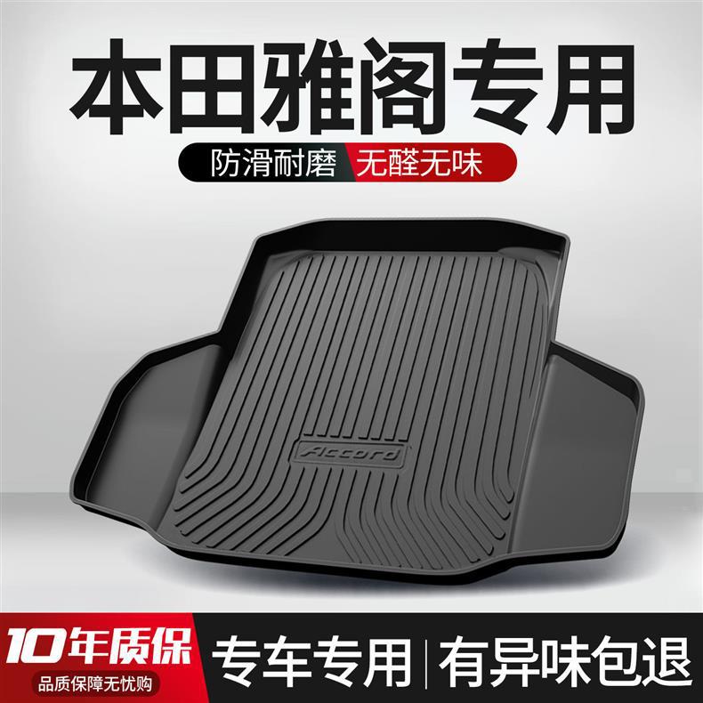 Suitable for Honda 10 generation Accord trunk mat 2022 10 generation 8 generation 9 generation half car accessories tail box mat