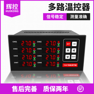 Multi-Channel Temperature Controller 2 Channels 3 Channels 4 Channels 6 Channels 8 Channels Intelligent Temperature Controller Multi-Channel Temperature Controller