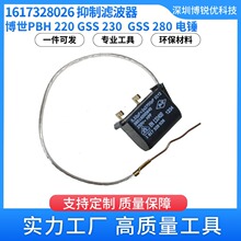 ����1617328026�����˲��� GSS280 GSS230�紸�綯�������PBH220