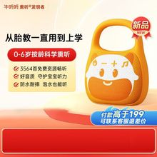 牛听听Q3故事机儿歌播放器婴幼儿磨耳朵启蒙便携儿童益智早教机