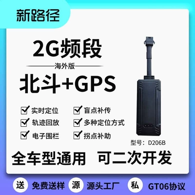Cross-Border Motorcycle Anti-Theft Car Gps Tracker Remote Oil and Power Cut-Off 2g Vehicle Gps Locator (GPS Locator)