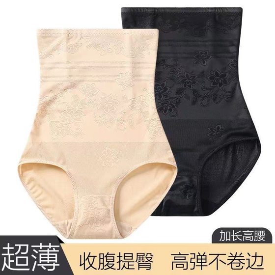 High Waist Abdominal Tinit Panties Women's Lian Stomach Tinit Postpartum Tinit Tinit Pants Summer Ultra-thin Breathable