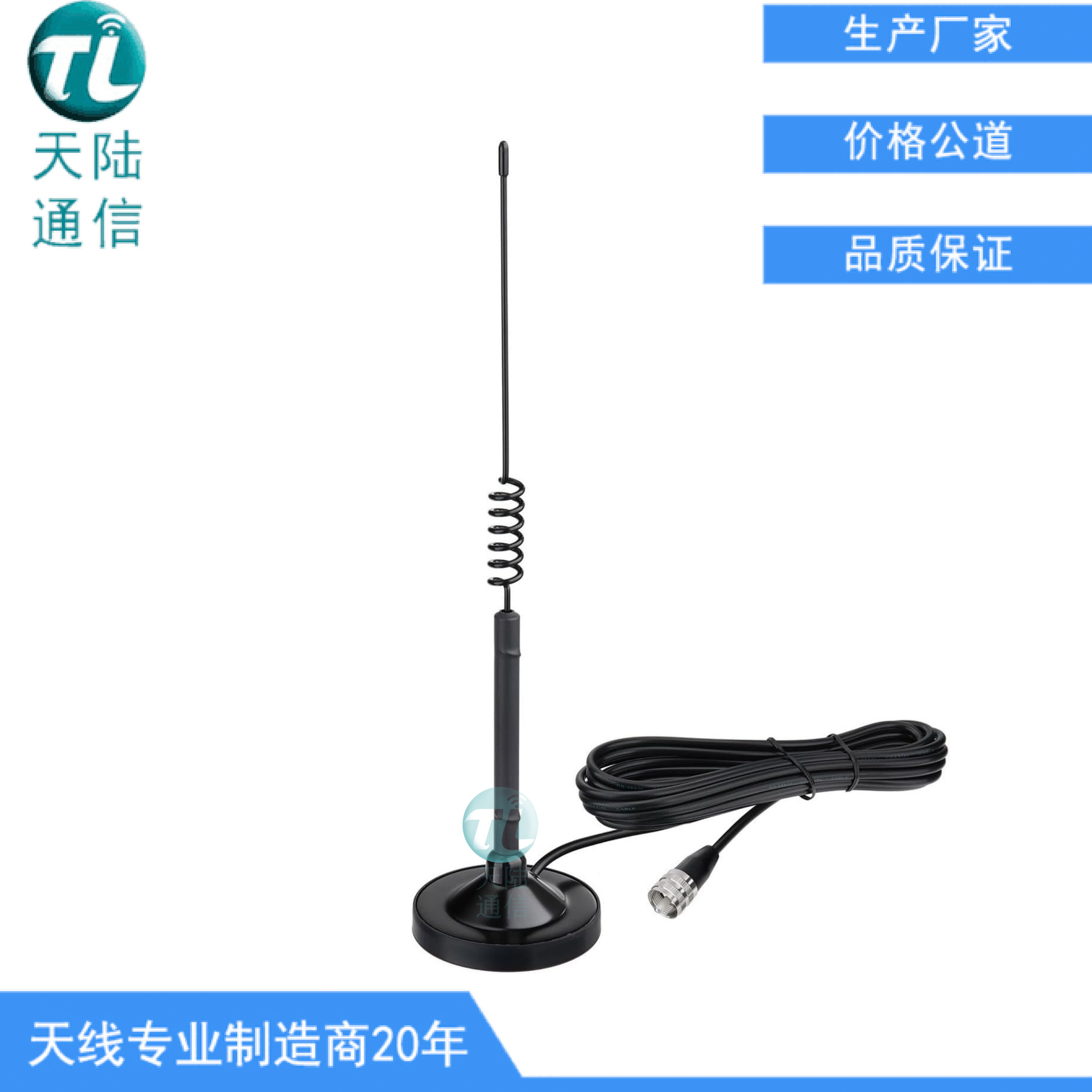 27MHz车台对讲机远距离通讯车载天线 磁性90mm吸盘底座RG58线3米