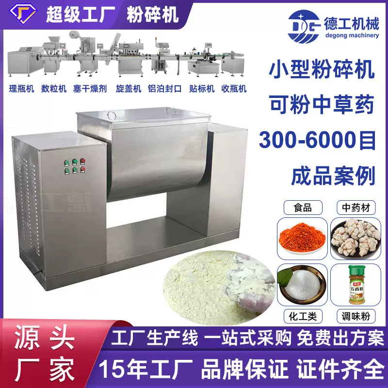 厂家干粉卧式搅拌机干颗粒不锈钢加热粉末混合机DG品牌