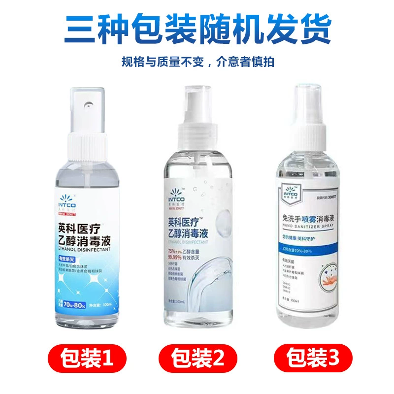 Yingke одноразовый дезинфицирующий гель дезинфицирующий размер спиртовой дезинфицирующий раствор спрей 75 градусов для домашней стерилизации