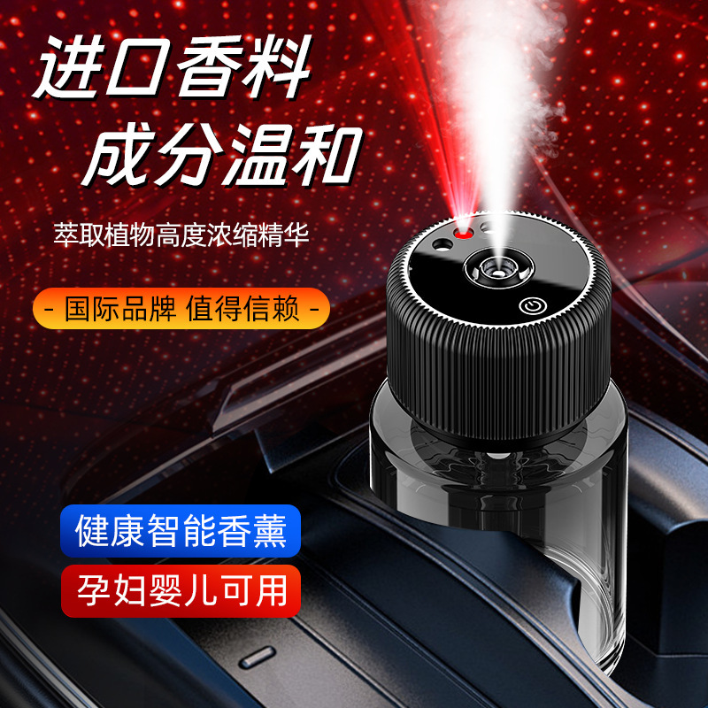 高档车载智能喷雾香薰机汽车香氛香水加湿器车载香薰新款外贸跨境|undefined